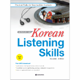 Korean Listening Skills_Practical Tasks for Intermediate